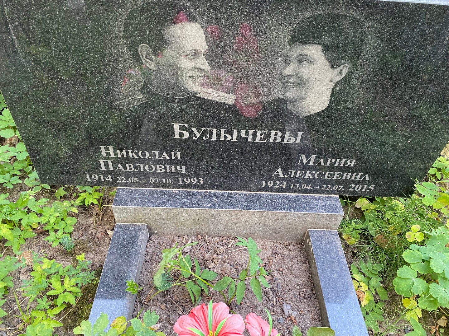 Булычева