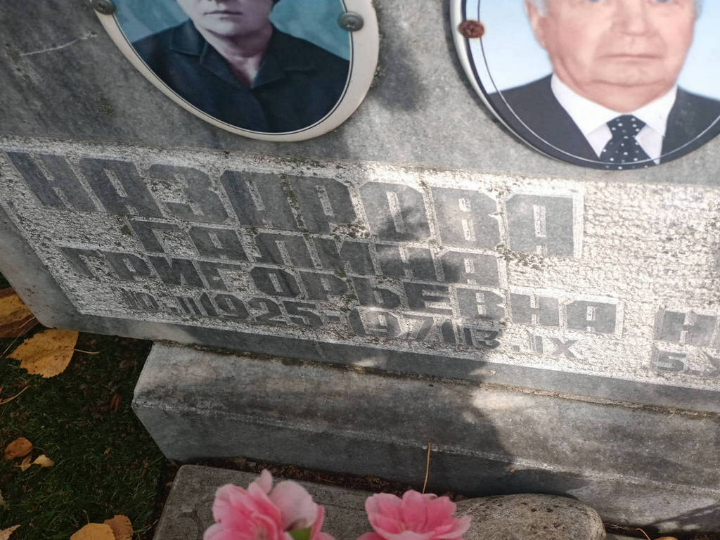 Назарова Галина Григорьевна