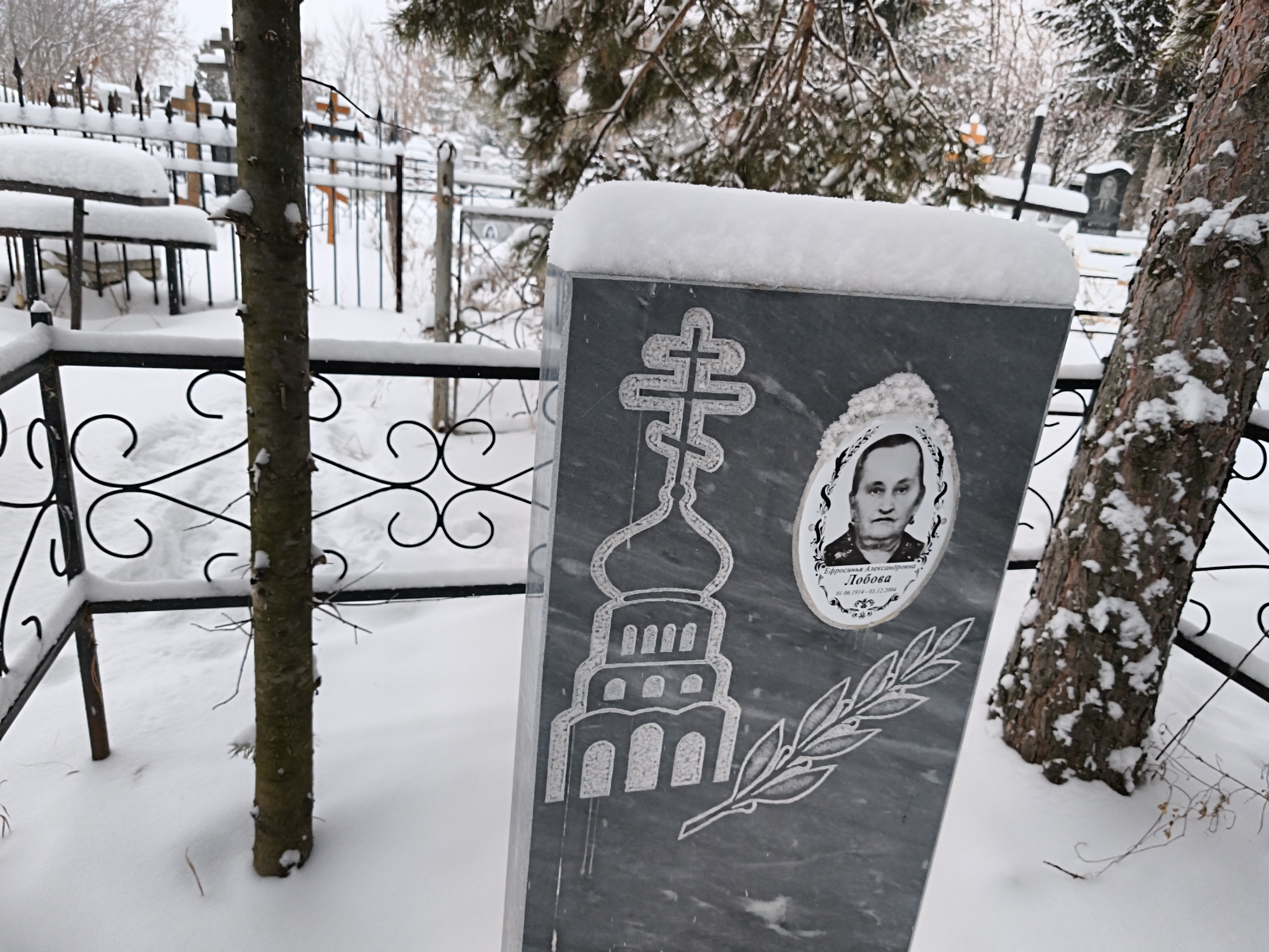 Лобова Ефросинья Александртвна