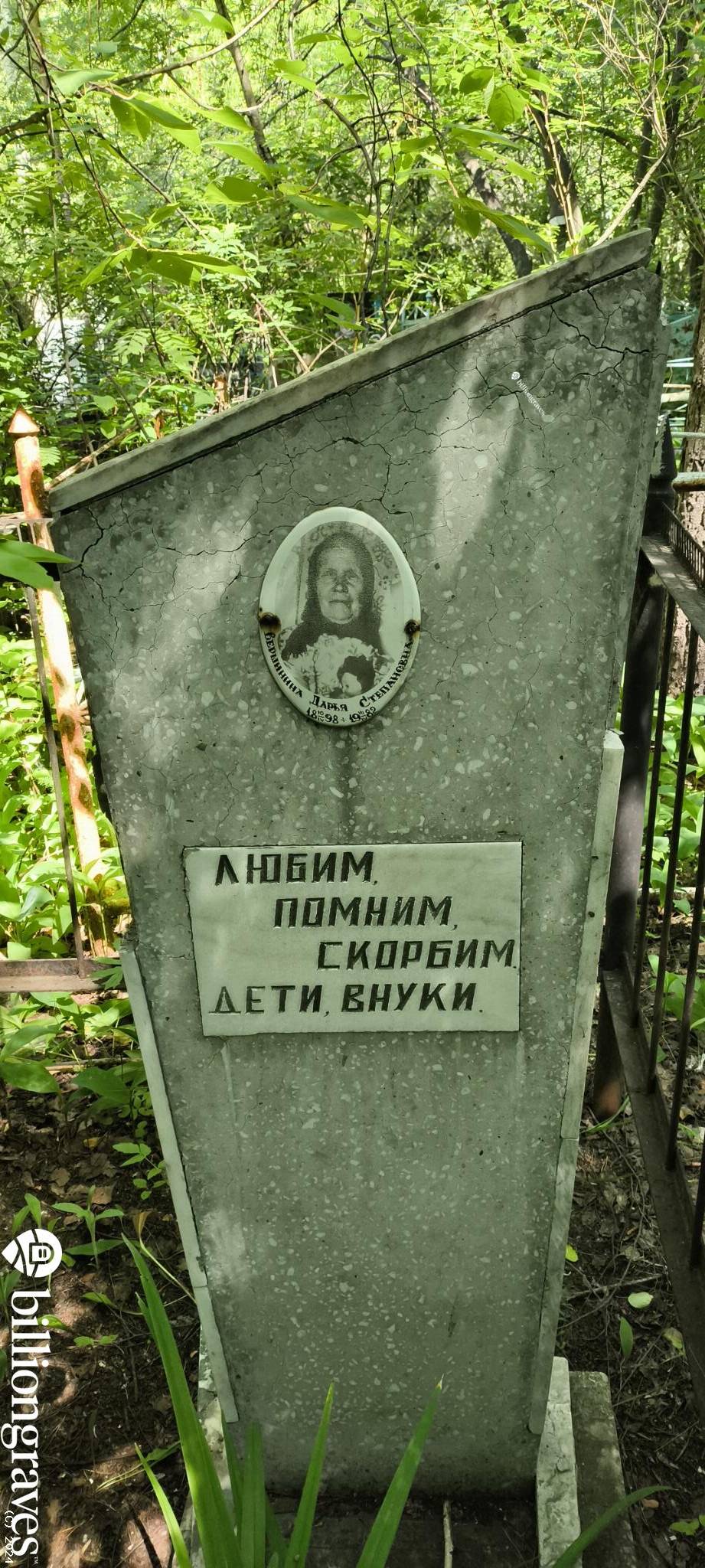 Вершинина Дарья Степановна