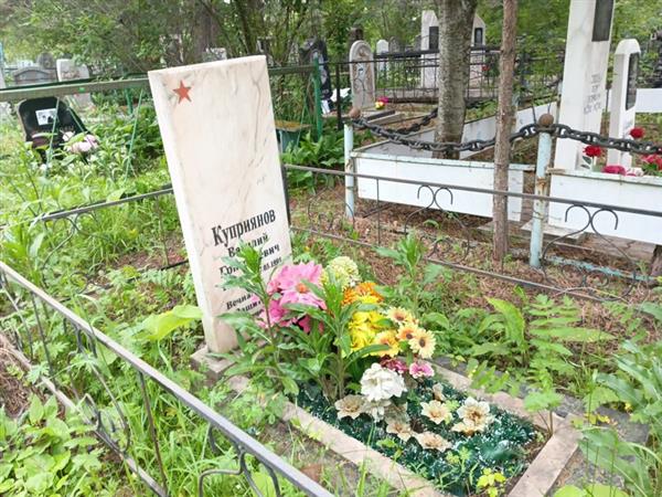 Куприянов Василий Григорьевич