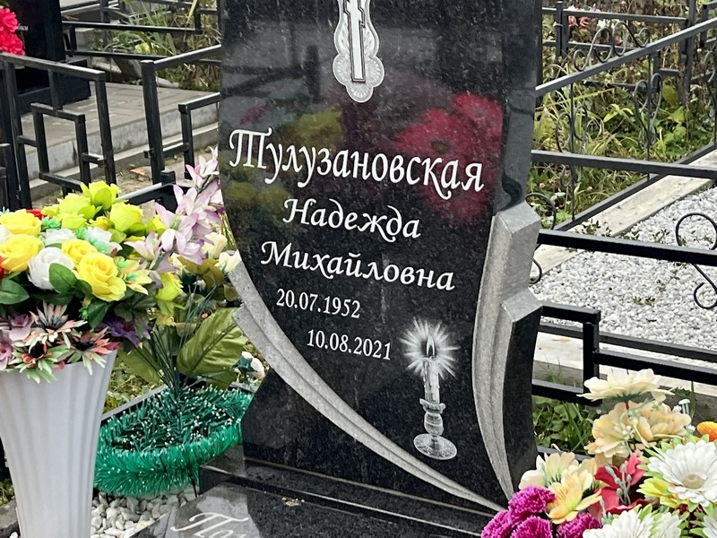 Тулузановская