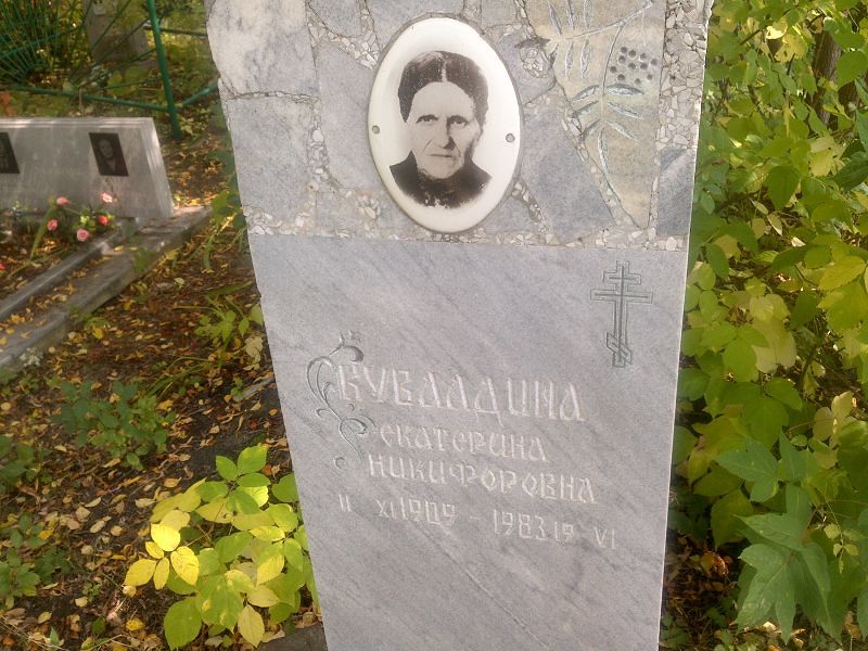 Кувалдина