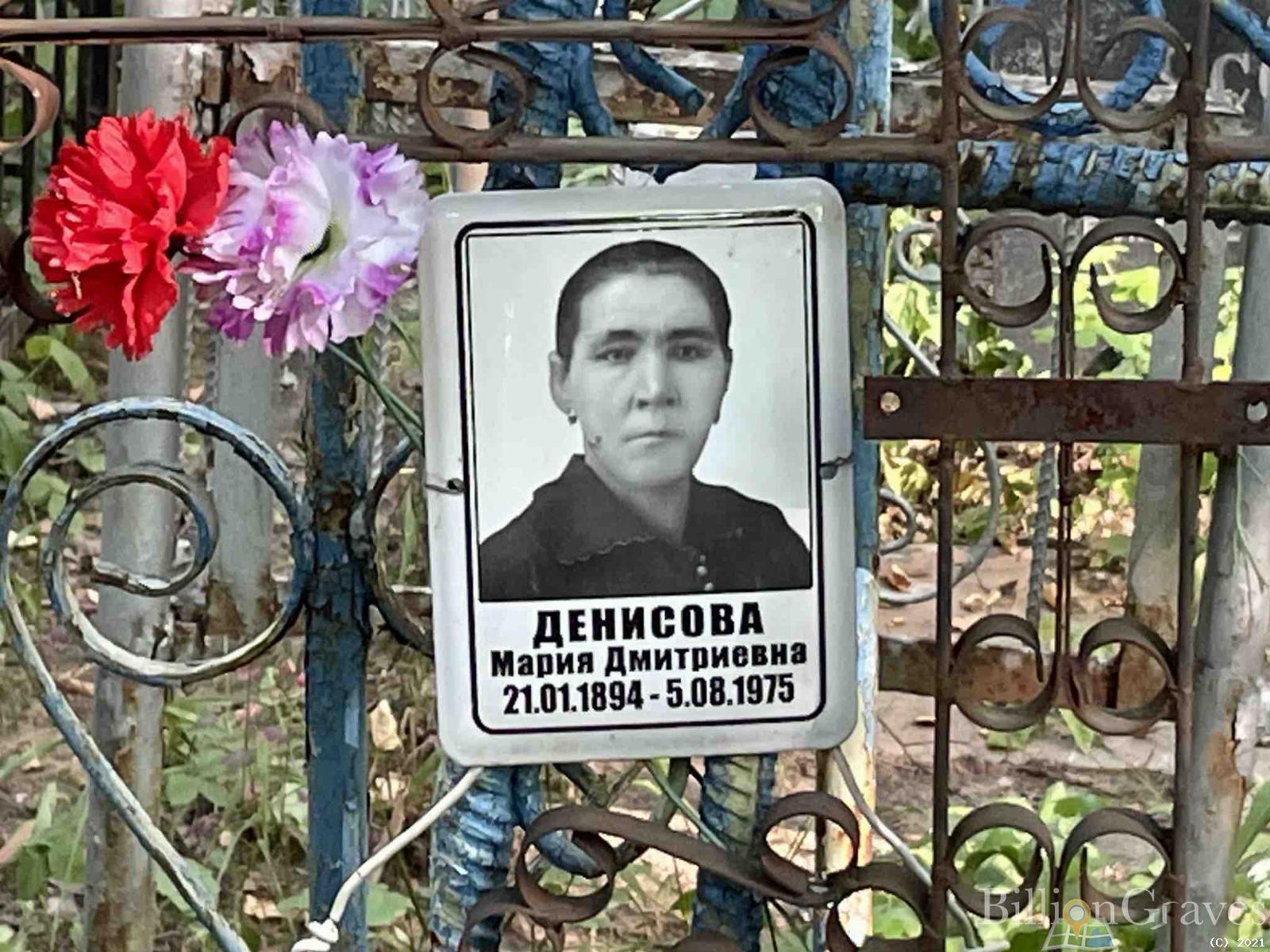Денисова Мария Дмитриевна