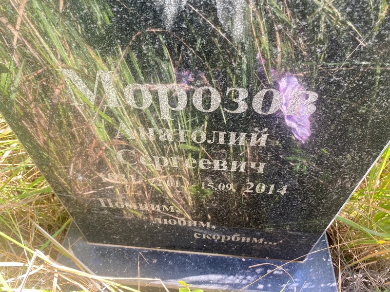 Морозов