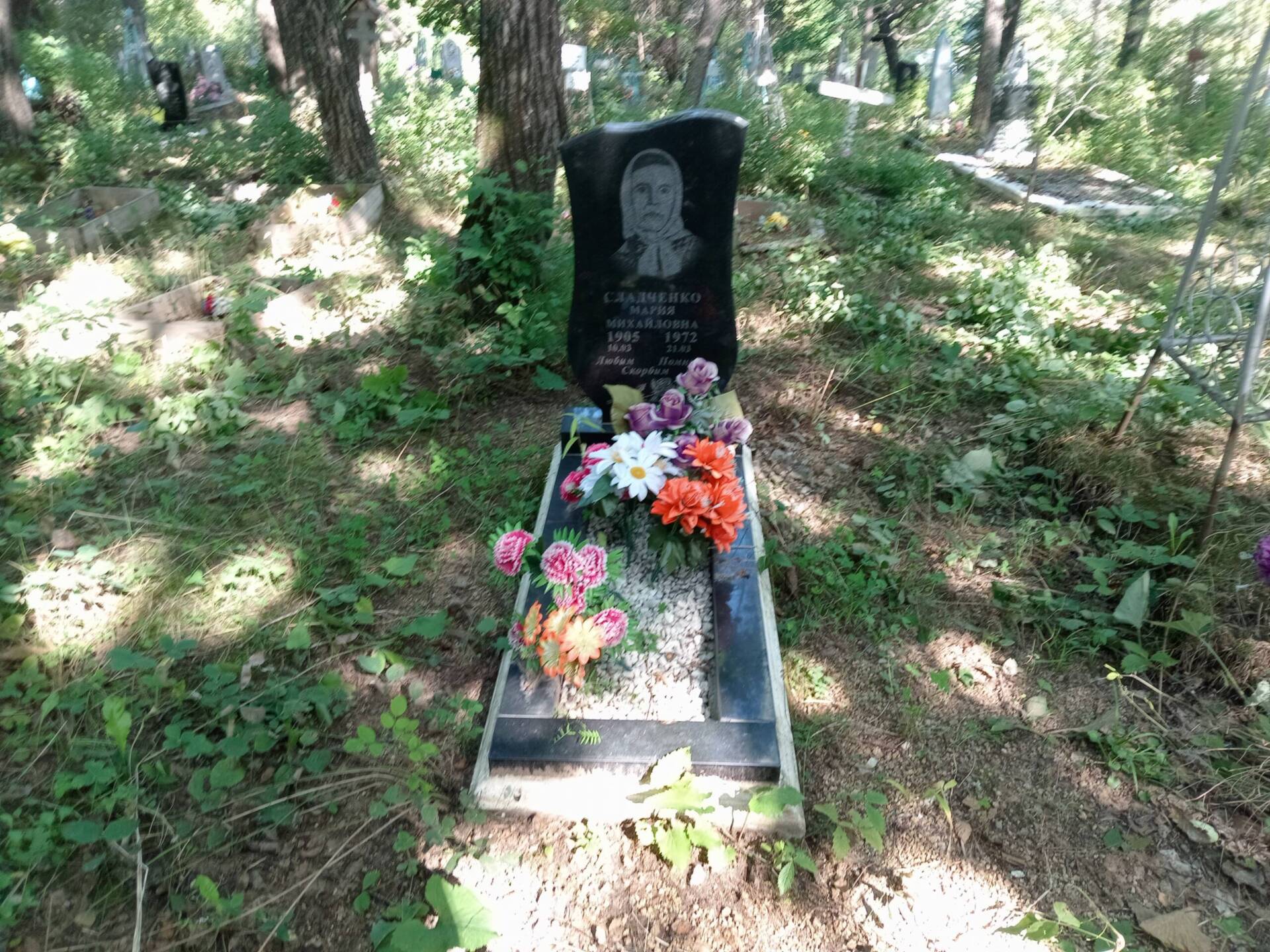 Сладченко Мария Михайловна