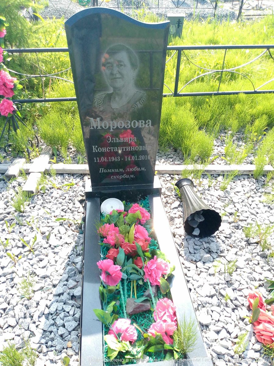 Морозова Эльвира Константиновна