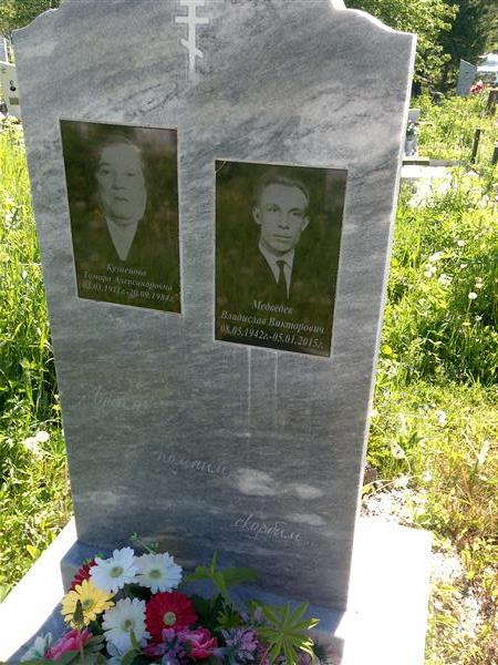 Кузнецова Тамара Александровна