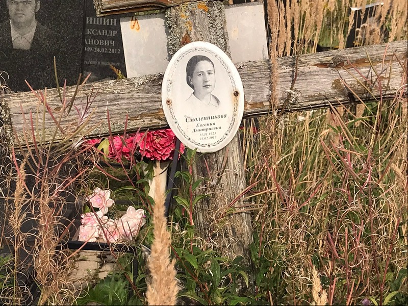 Смоленникова Евгения Дмитриевна