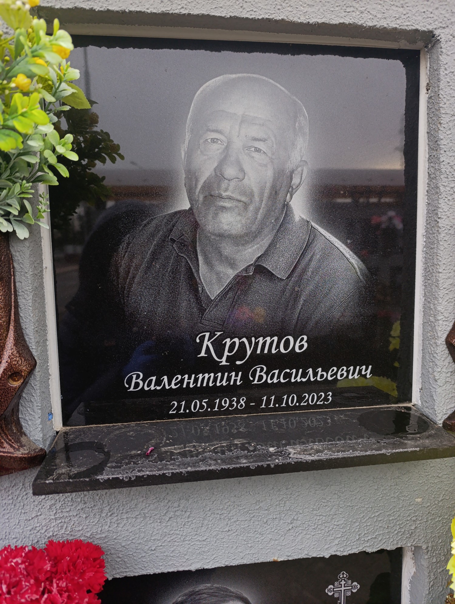 Крутов Валентин Васильевич