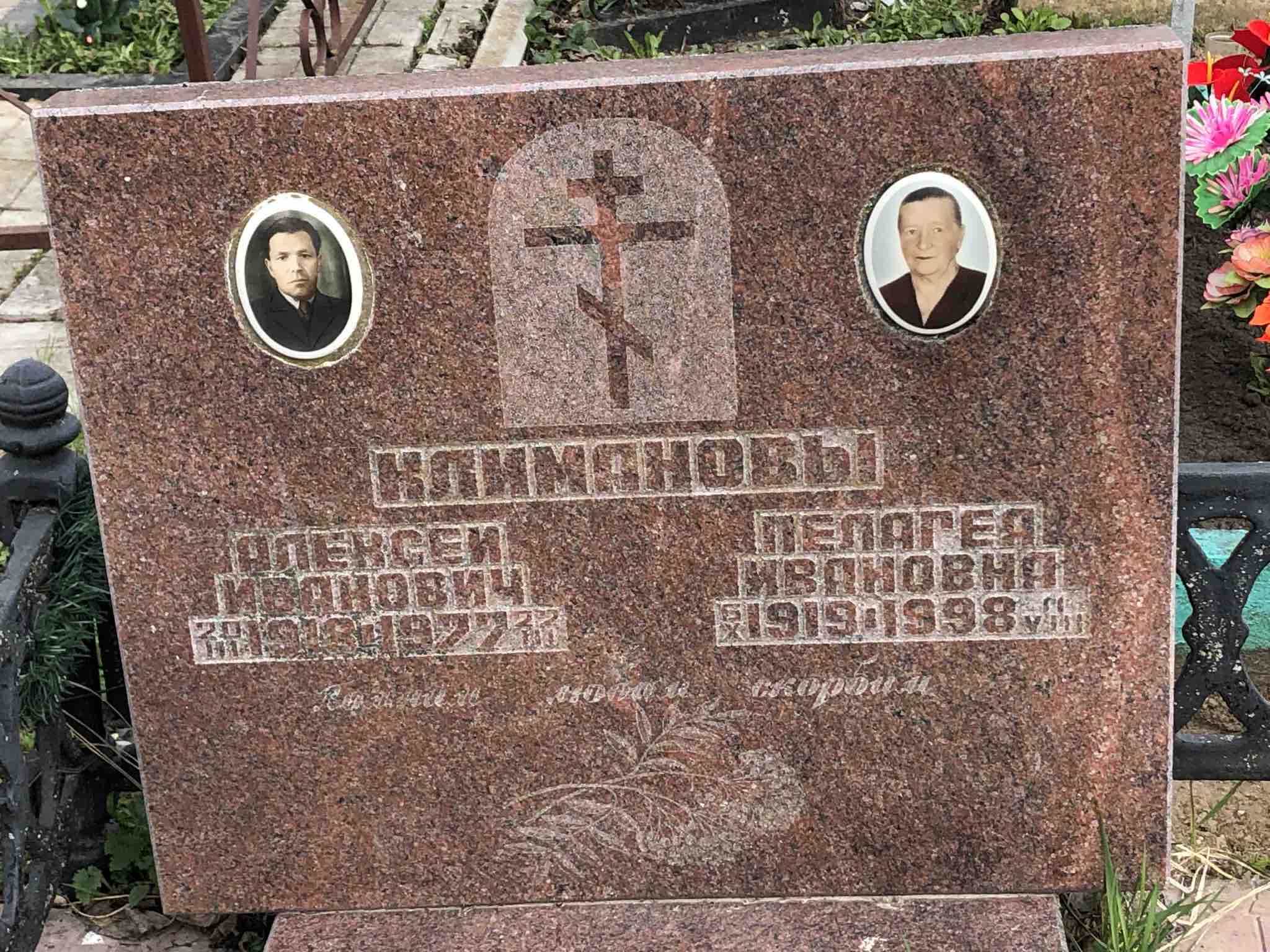 Климанов Алексей Иванович