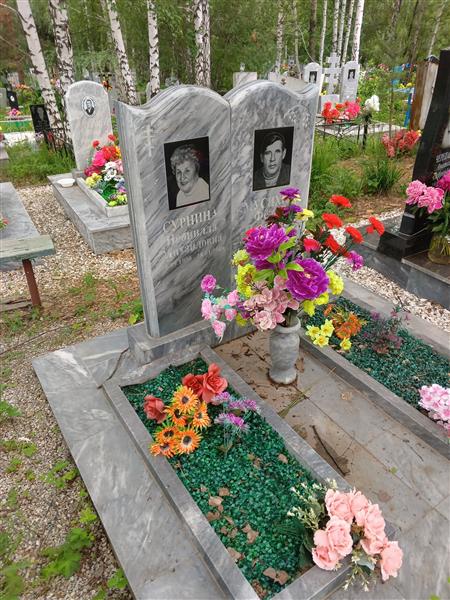 Сурнина Неонилла Михайловна