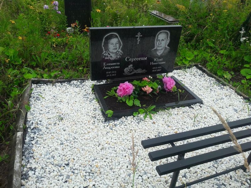 Сергеева Елизавета Андреевна