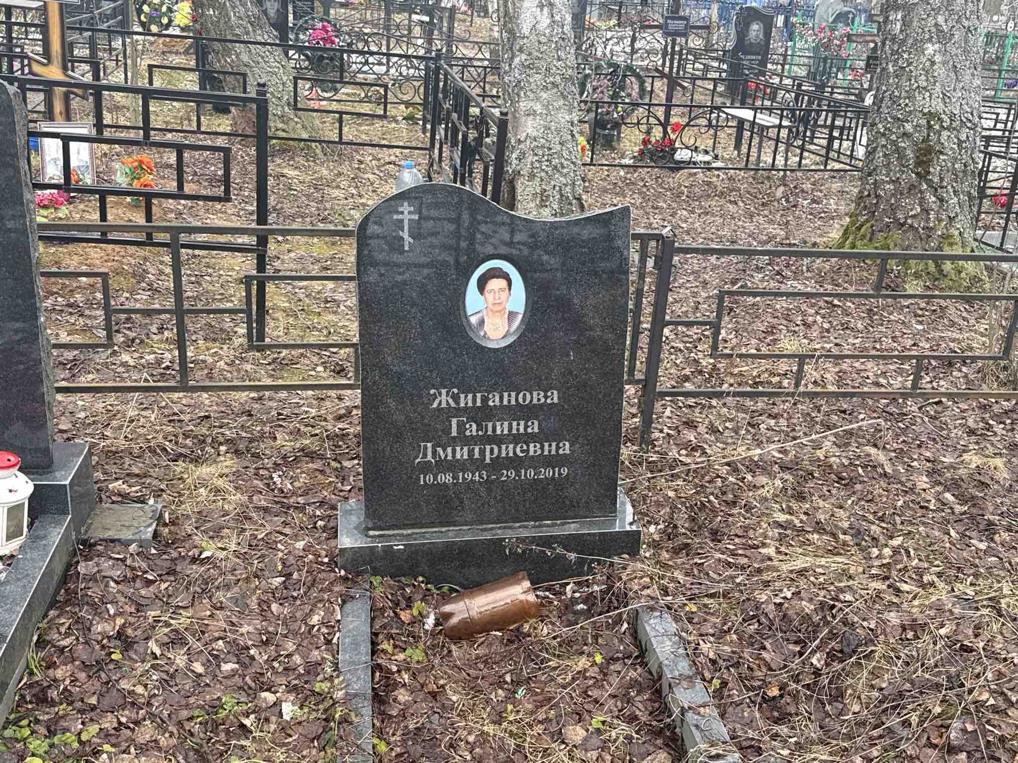 Жиганова Галина Дмитриевна