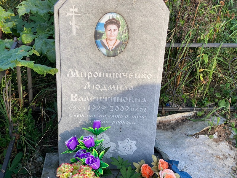 Мирошниченко