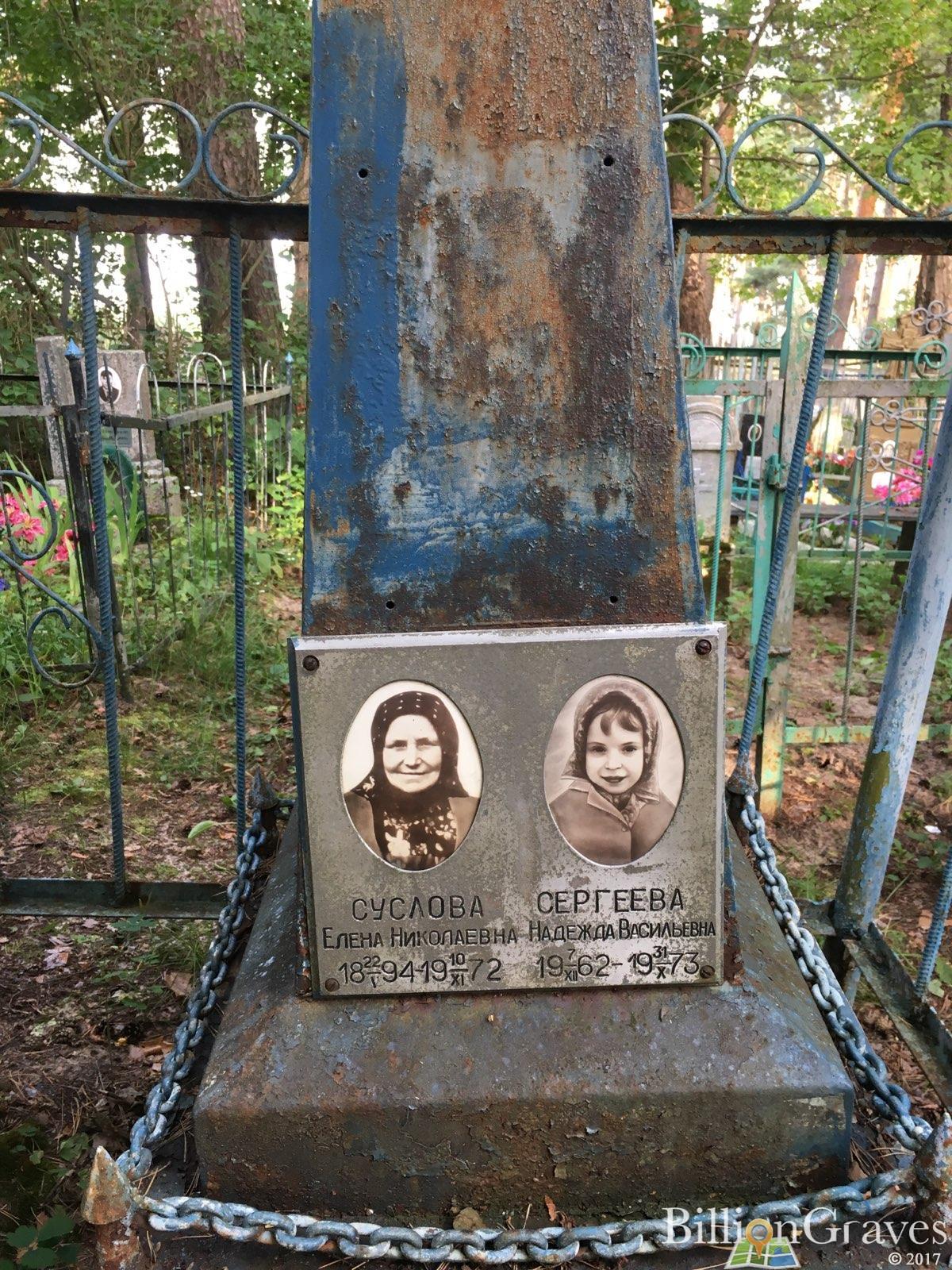 Суслова Елена Николаевна