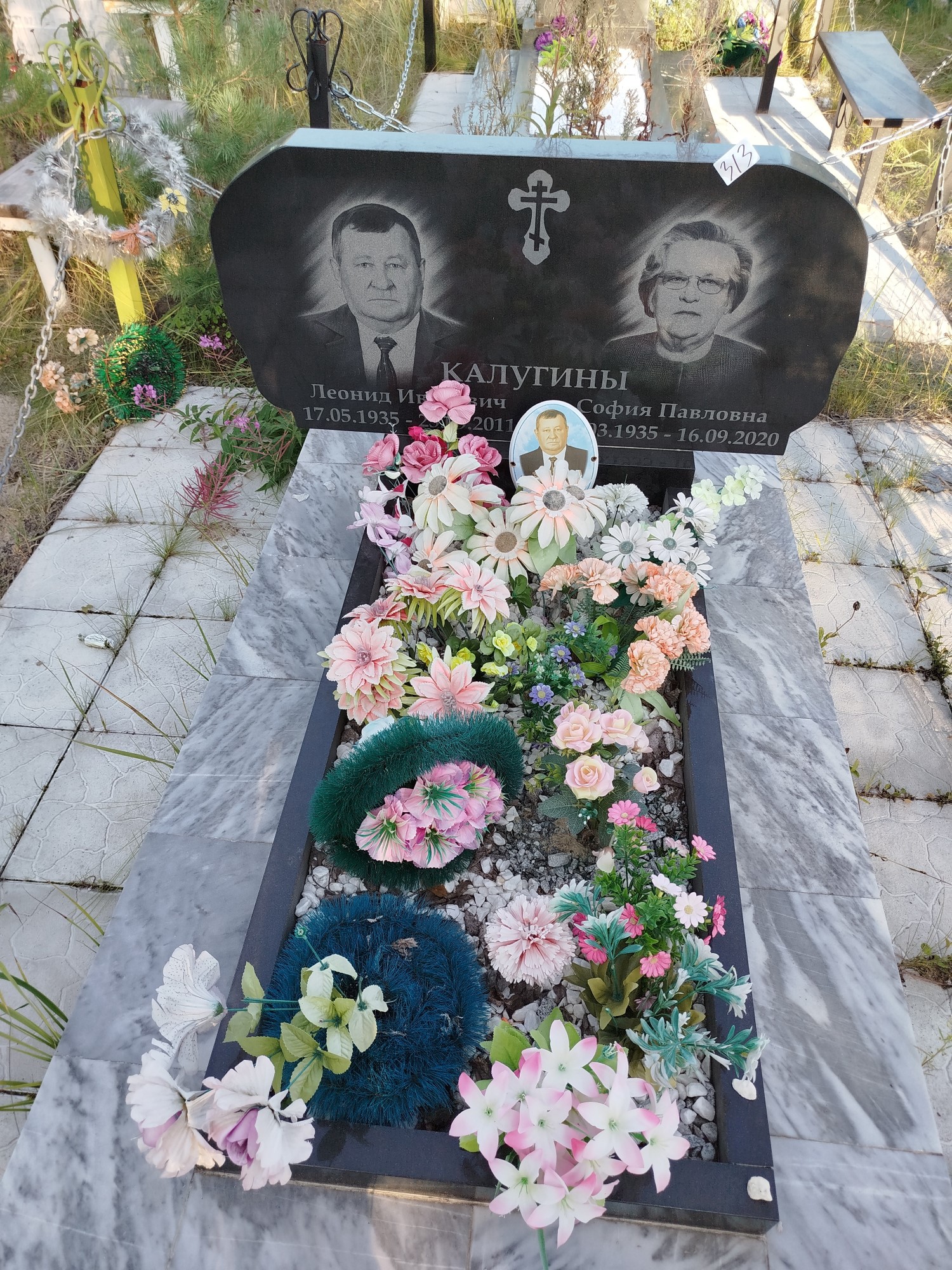 Калугина София Павловна