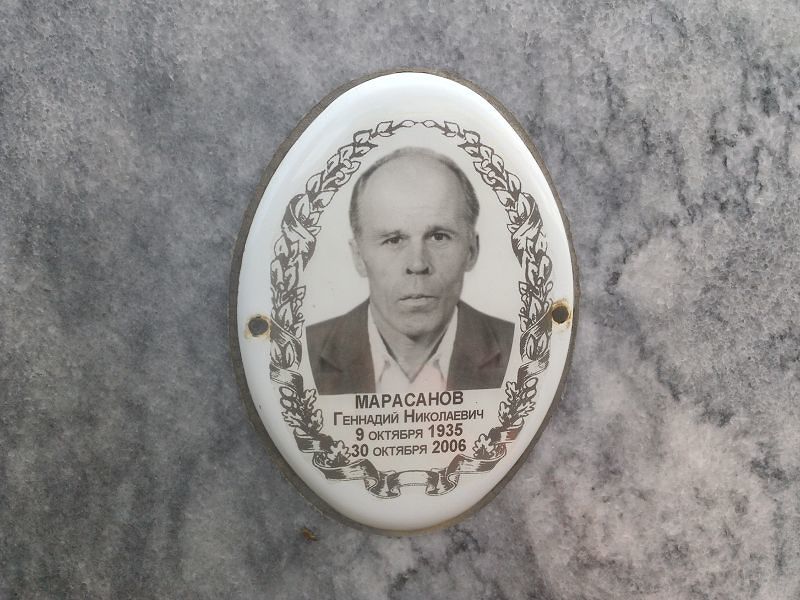 Марасанов