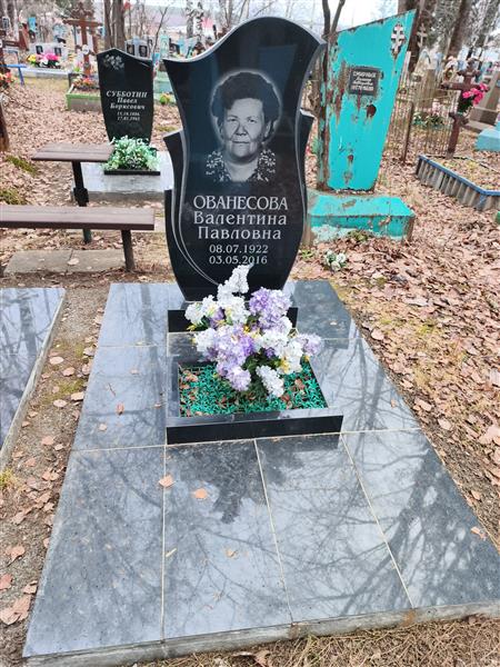 Ованесова Валентина Павловна