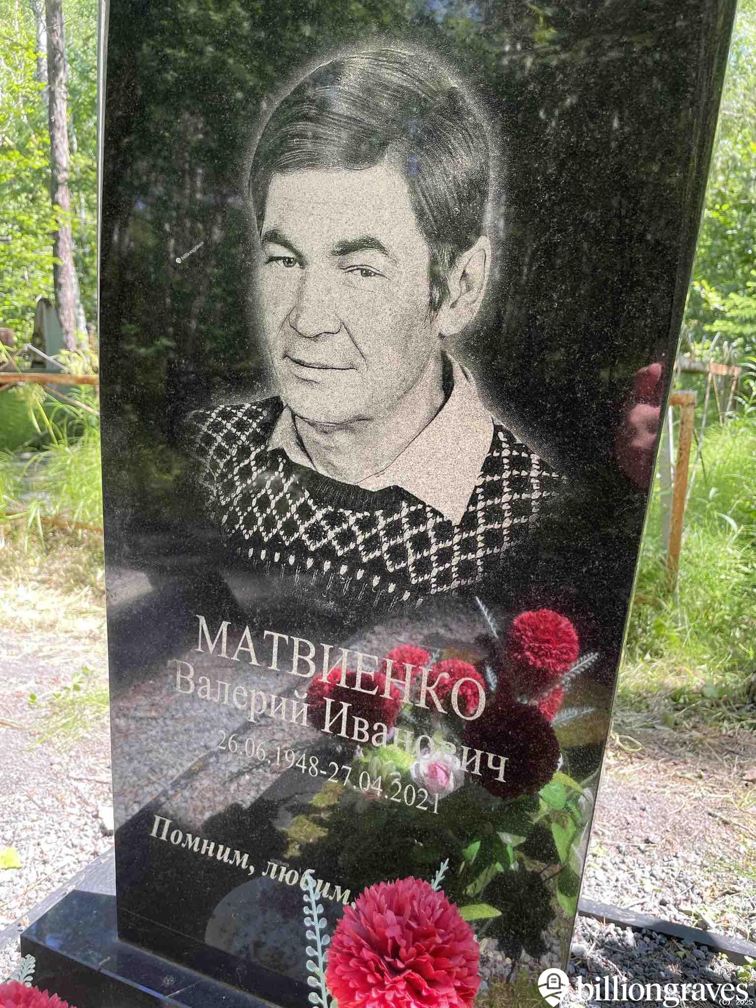 Матвиенко Валерий Иванович