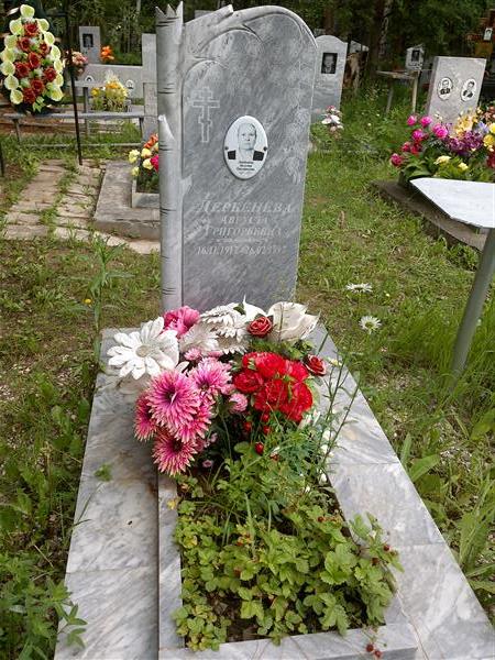 Дербенёва Августа Григорьевна
