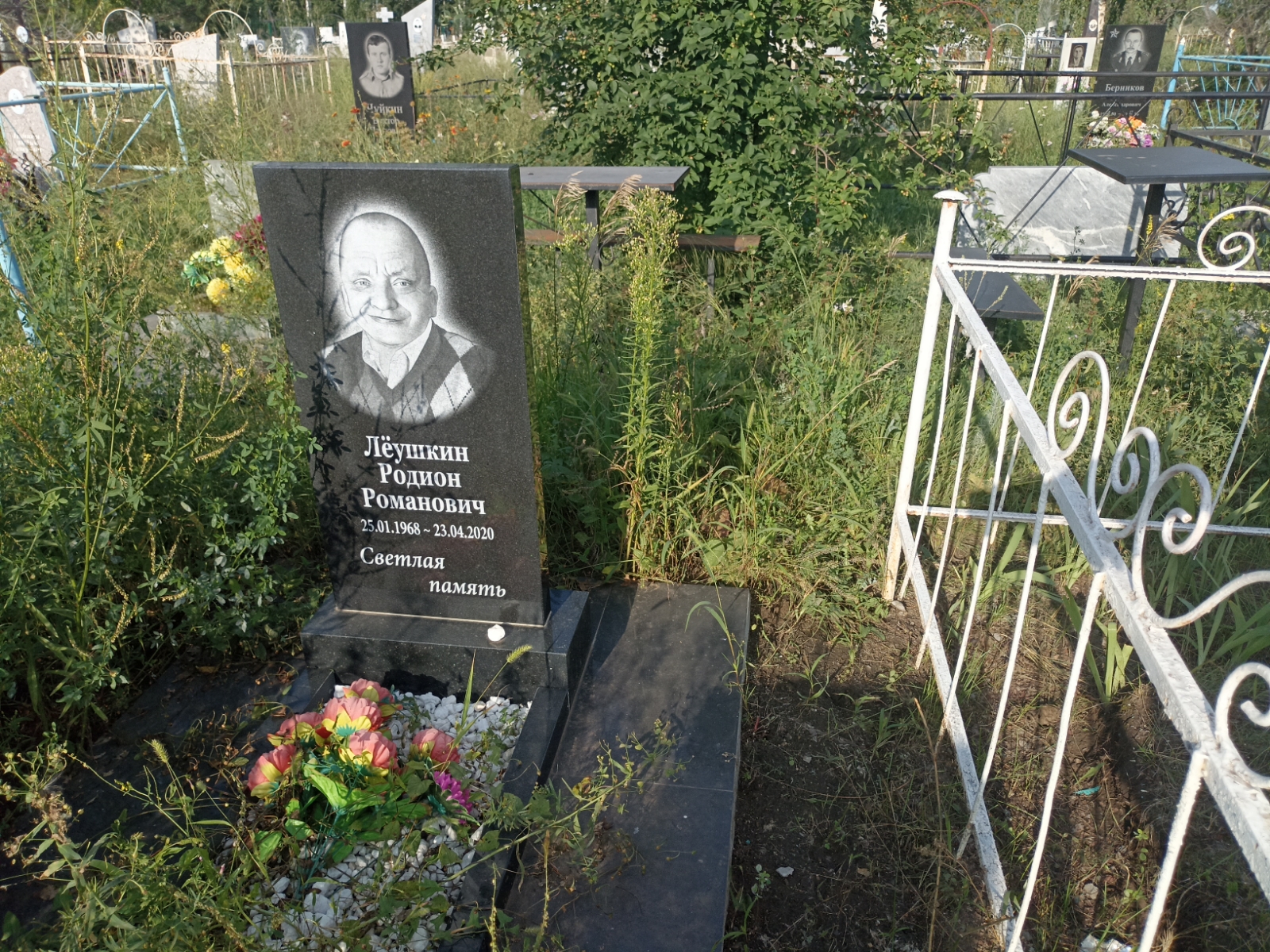Лëушкин Родион Романович