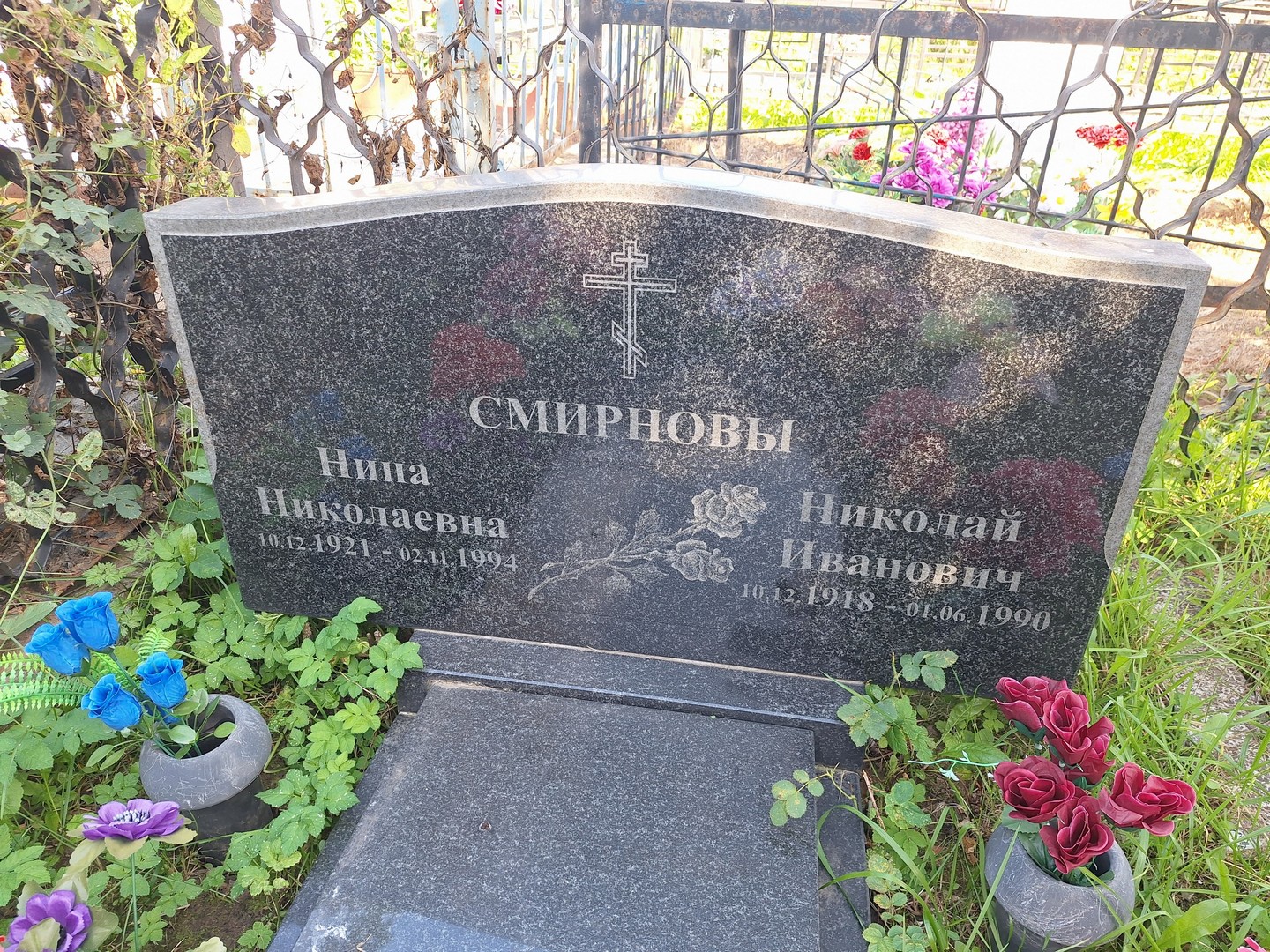 Смирнова
