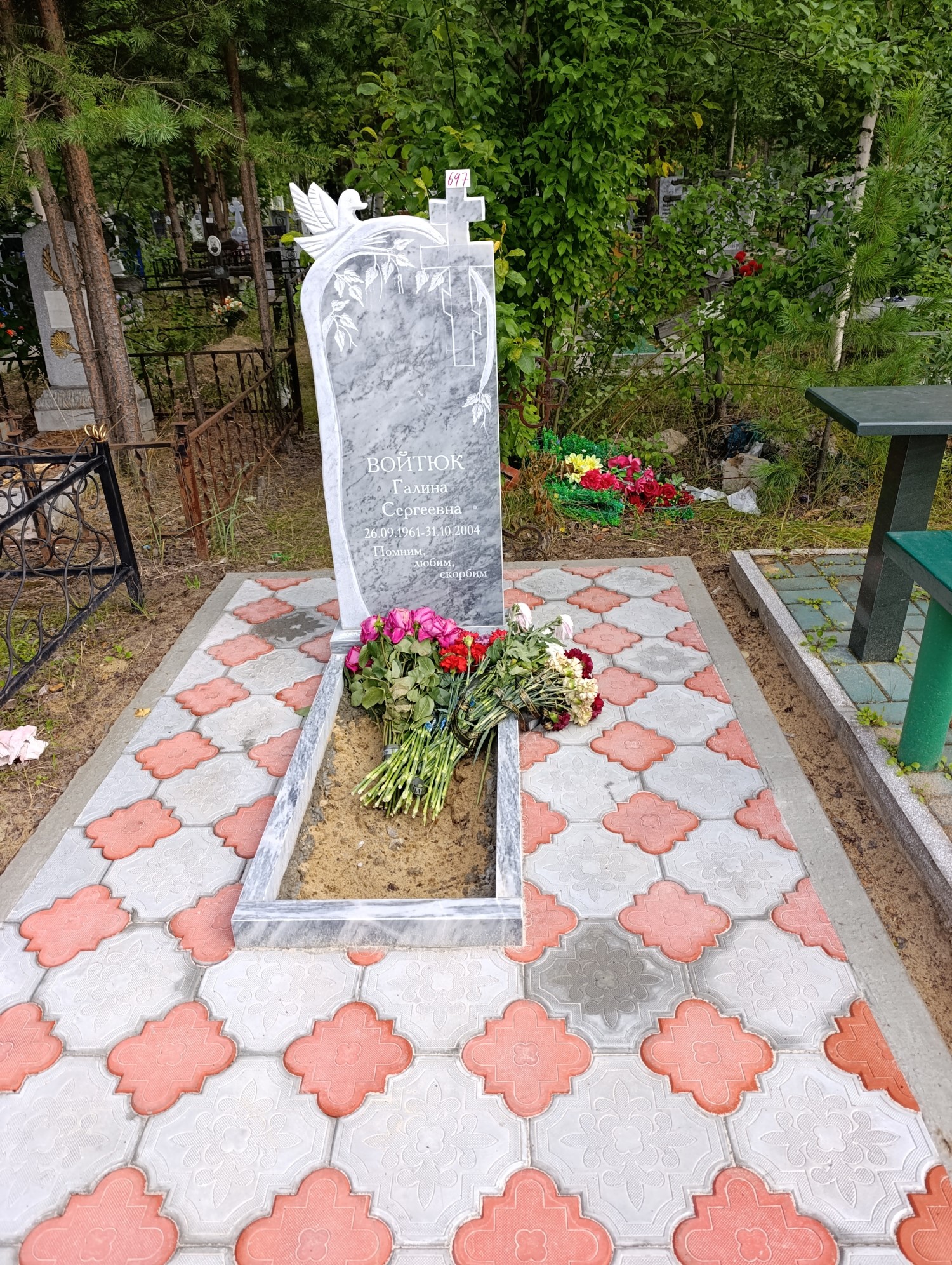 Войтюк Галина Сергеевна