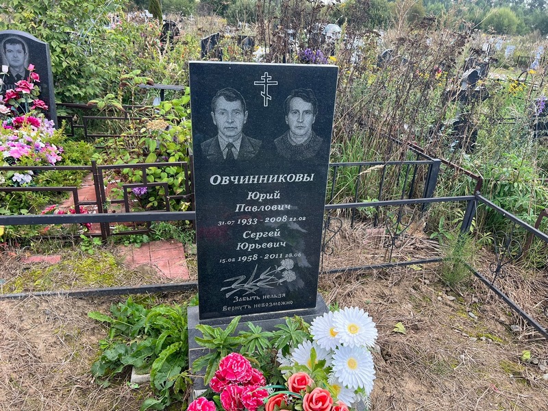 Овчинников
