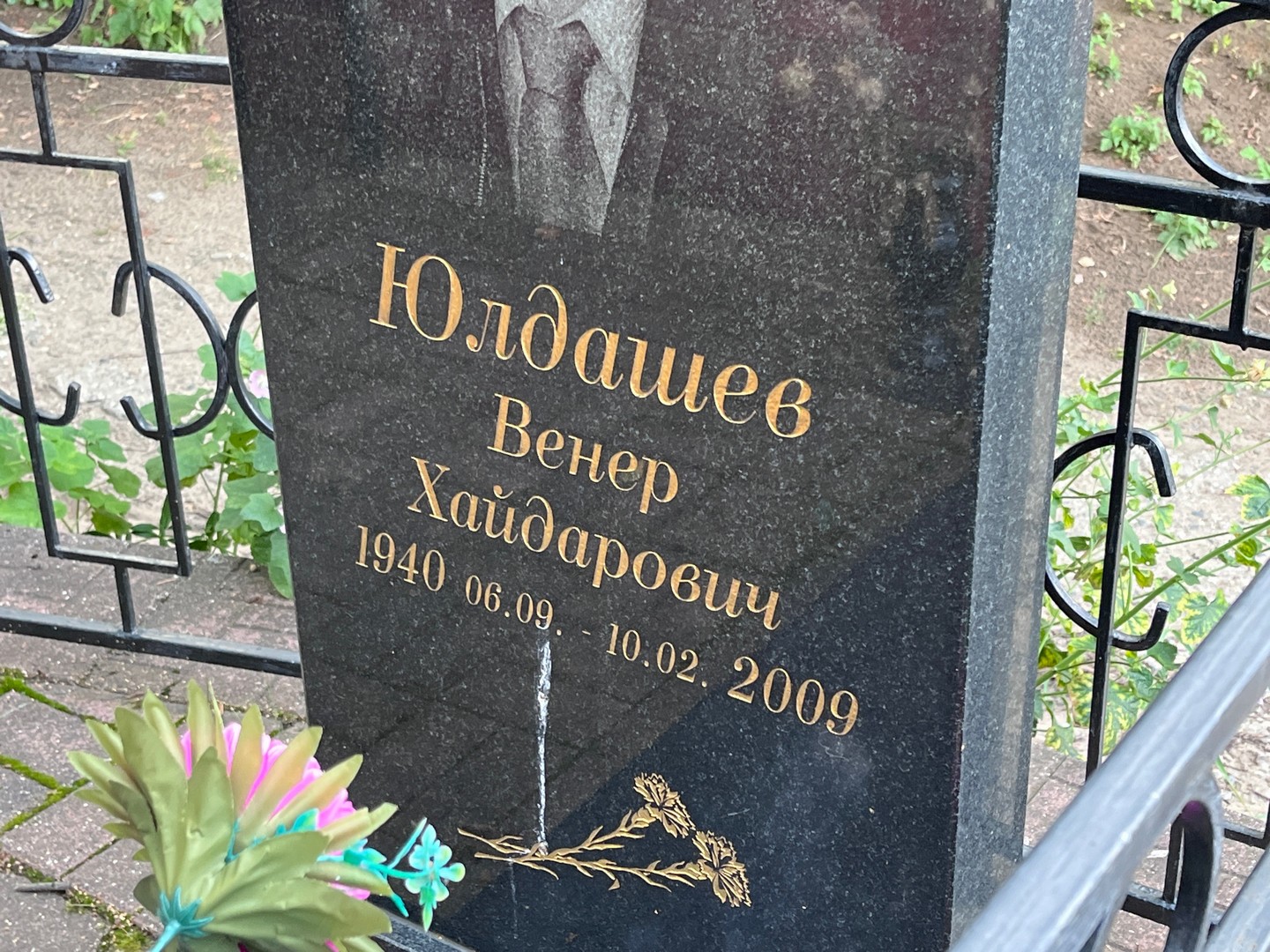 Венер Юлдашев Хайдарович