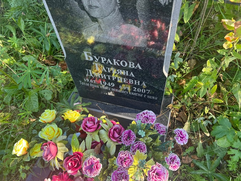 Буракова