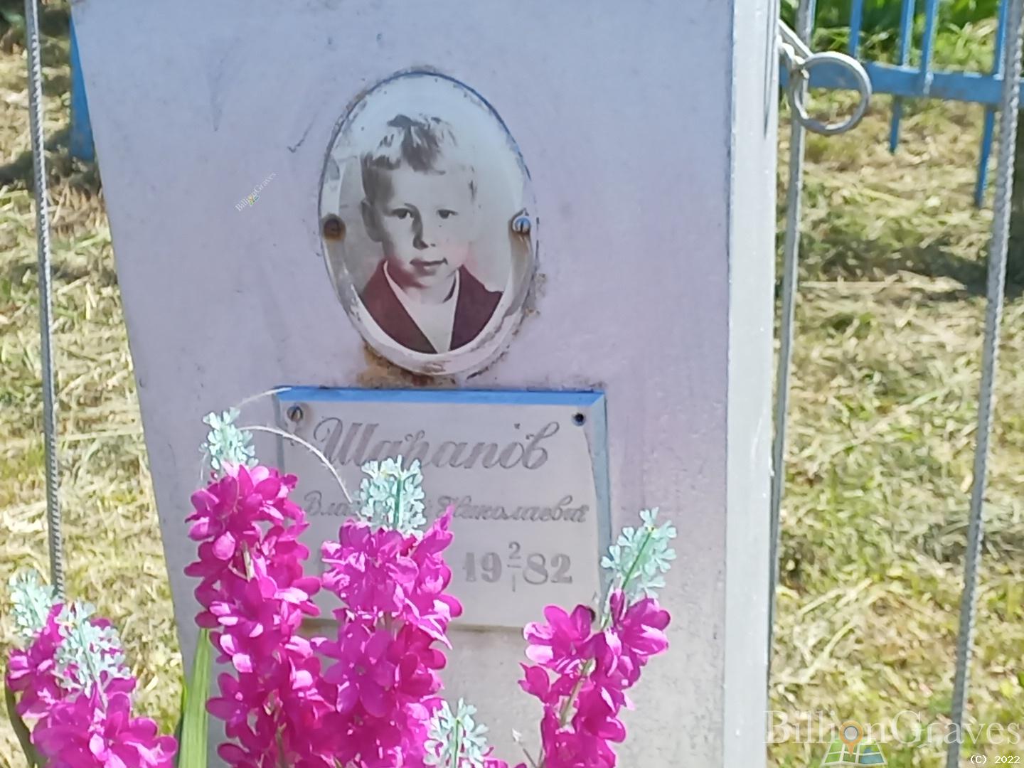 Шарапов Владимир Николаевич