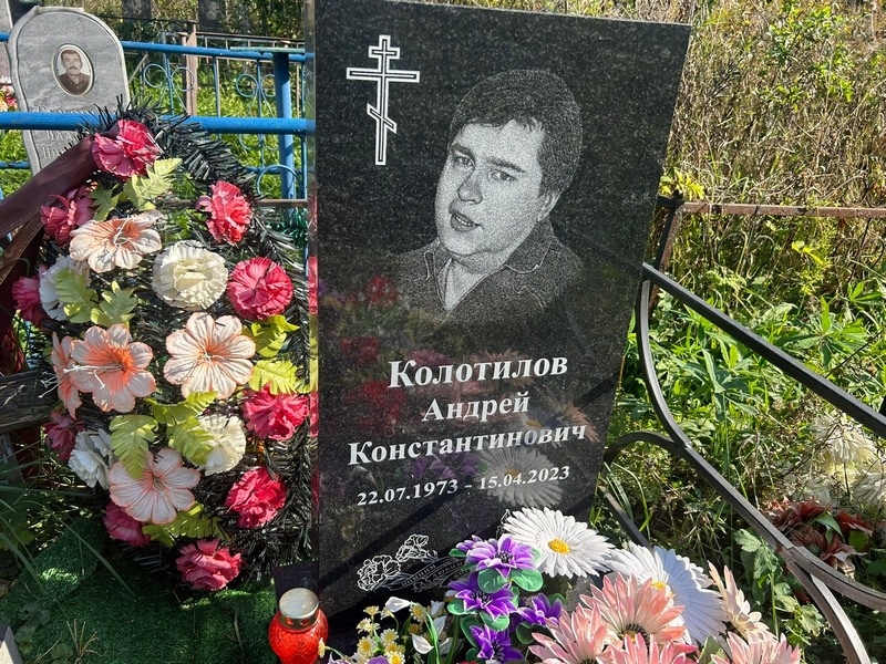 Колотилов