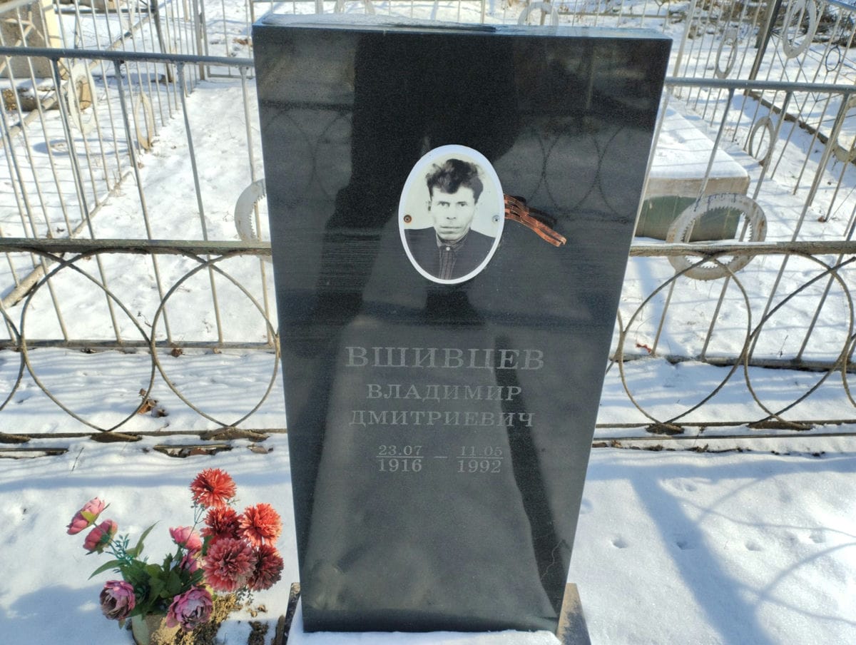 Вшивцев Владимир Дмитриевич