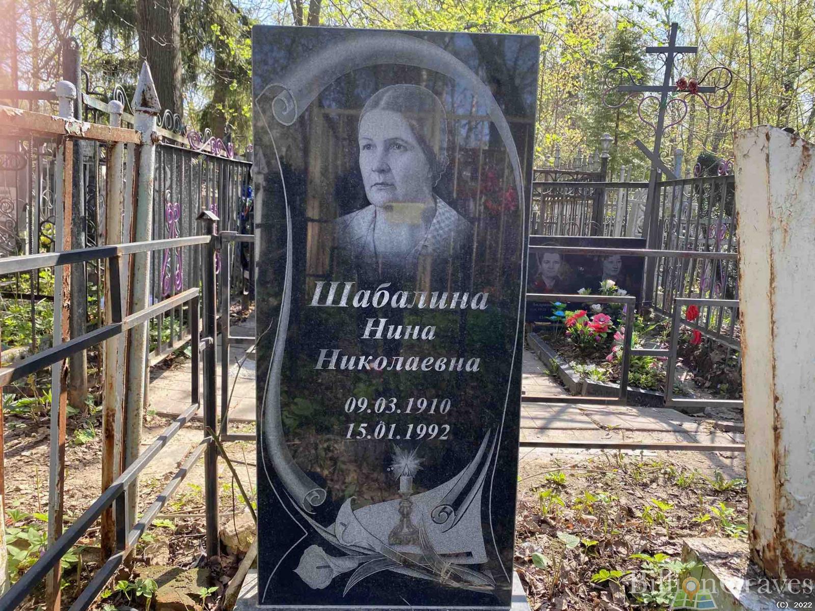 Новикова Татьяна Мефодьевна