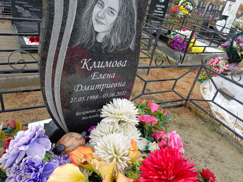Климова