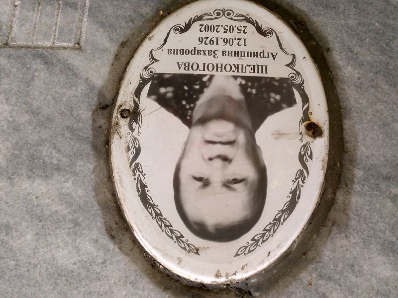 Агриппина Щелконогова Захаровна