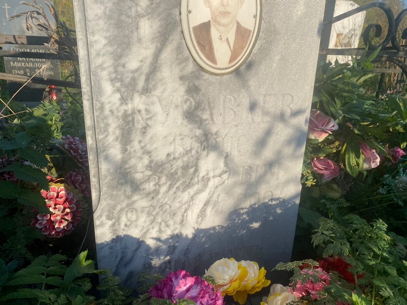 Журавлев