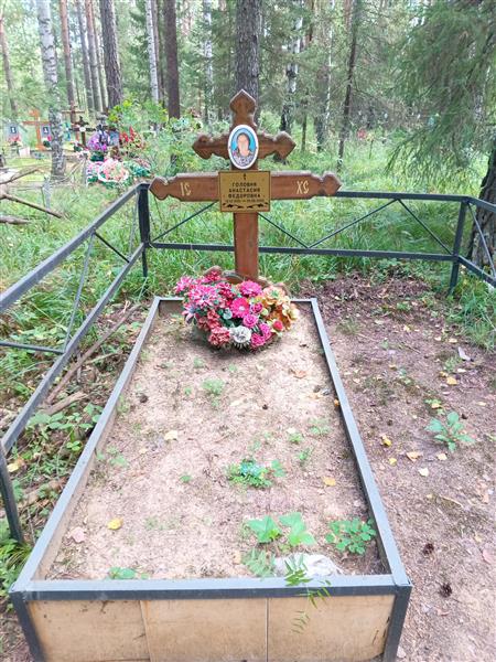 Головня Анастасия Федоровна