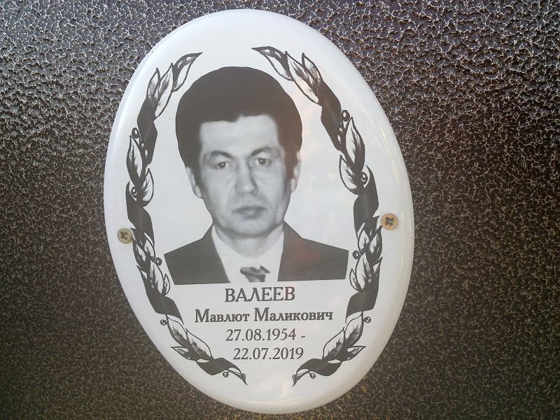 Мавлют Валеев Маликович