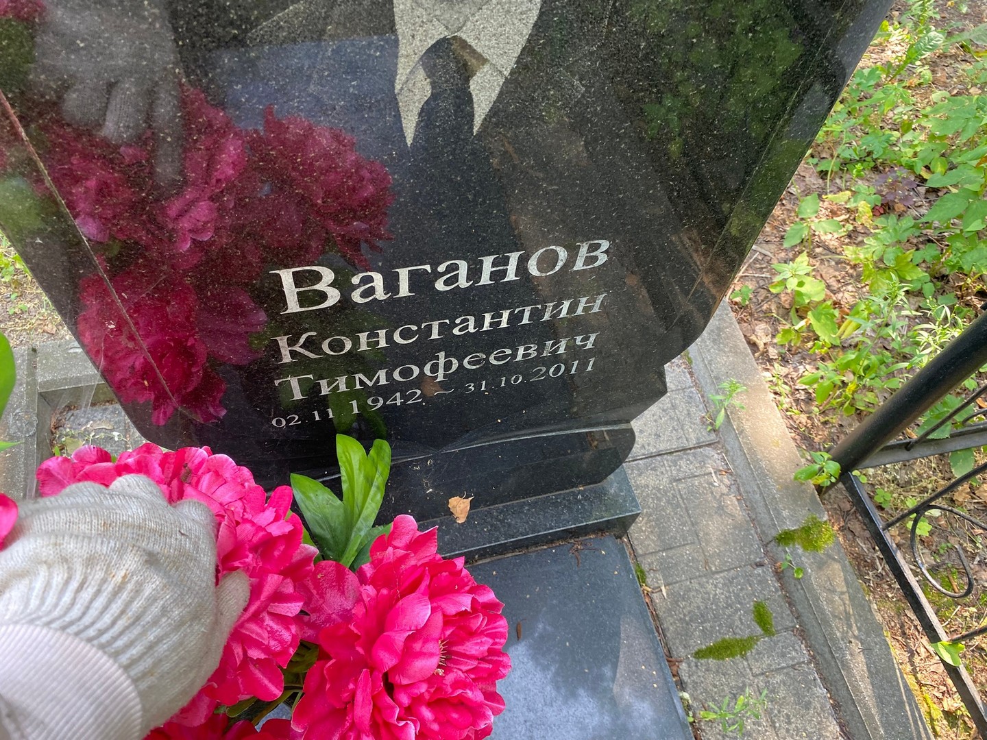 Ваганов