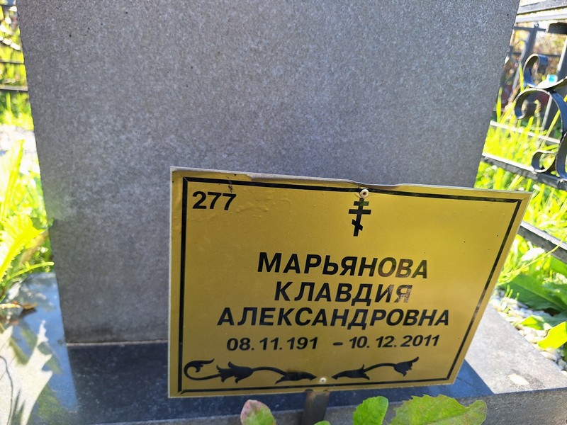 Марьянова