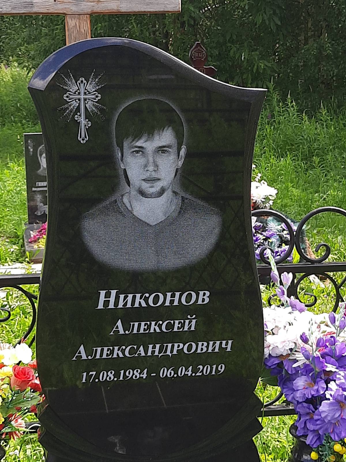 Никонов Алексей Александрович