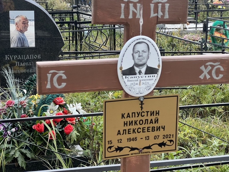 Капустин