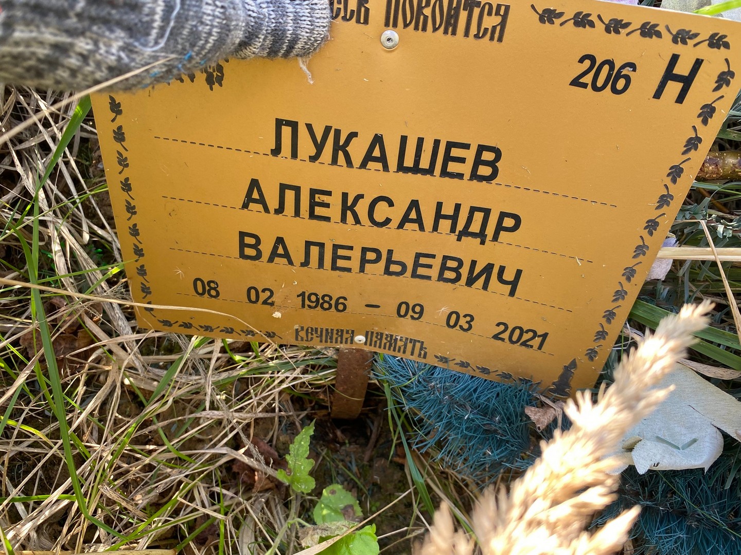 Лукашев