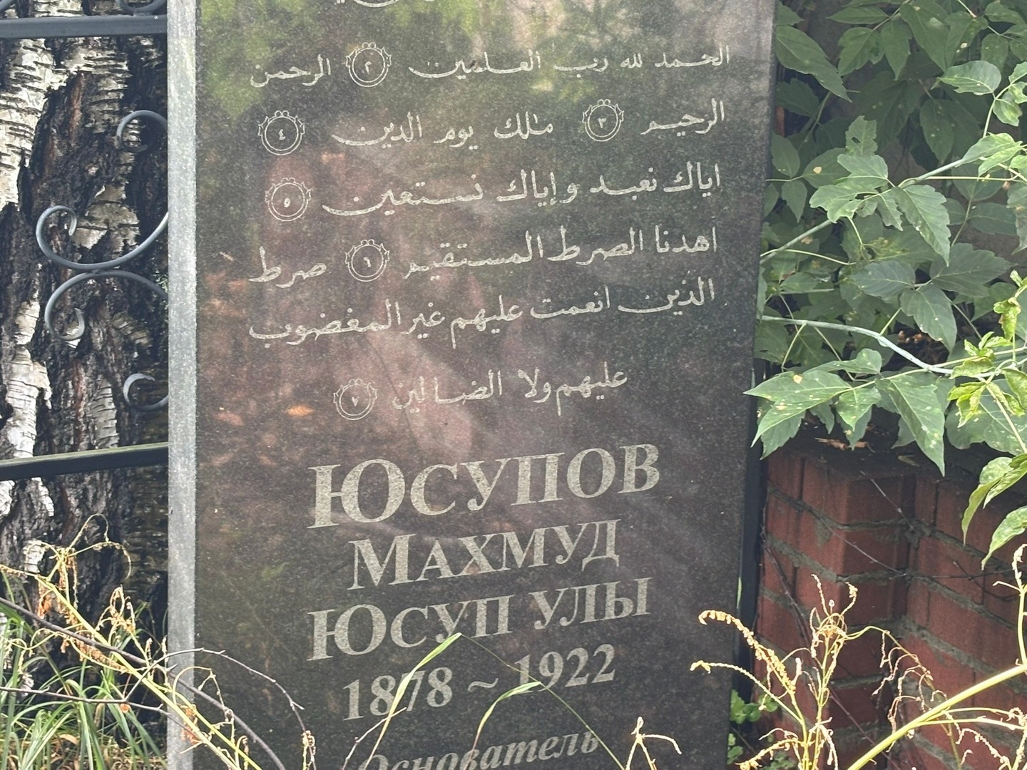 Махмуд Юсупов Юсуп