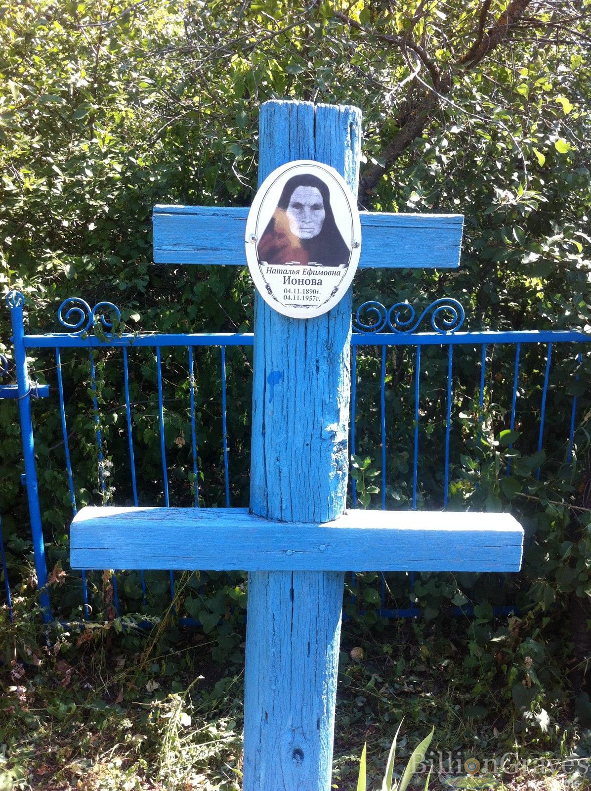 Ионова Анна Осиповна