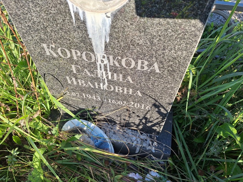 Коробкова