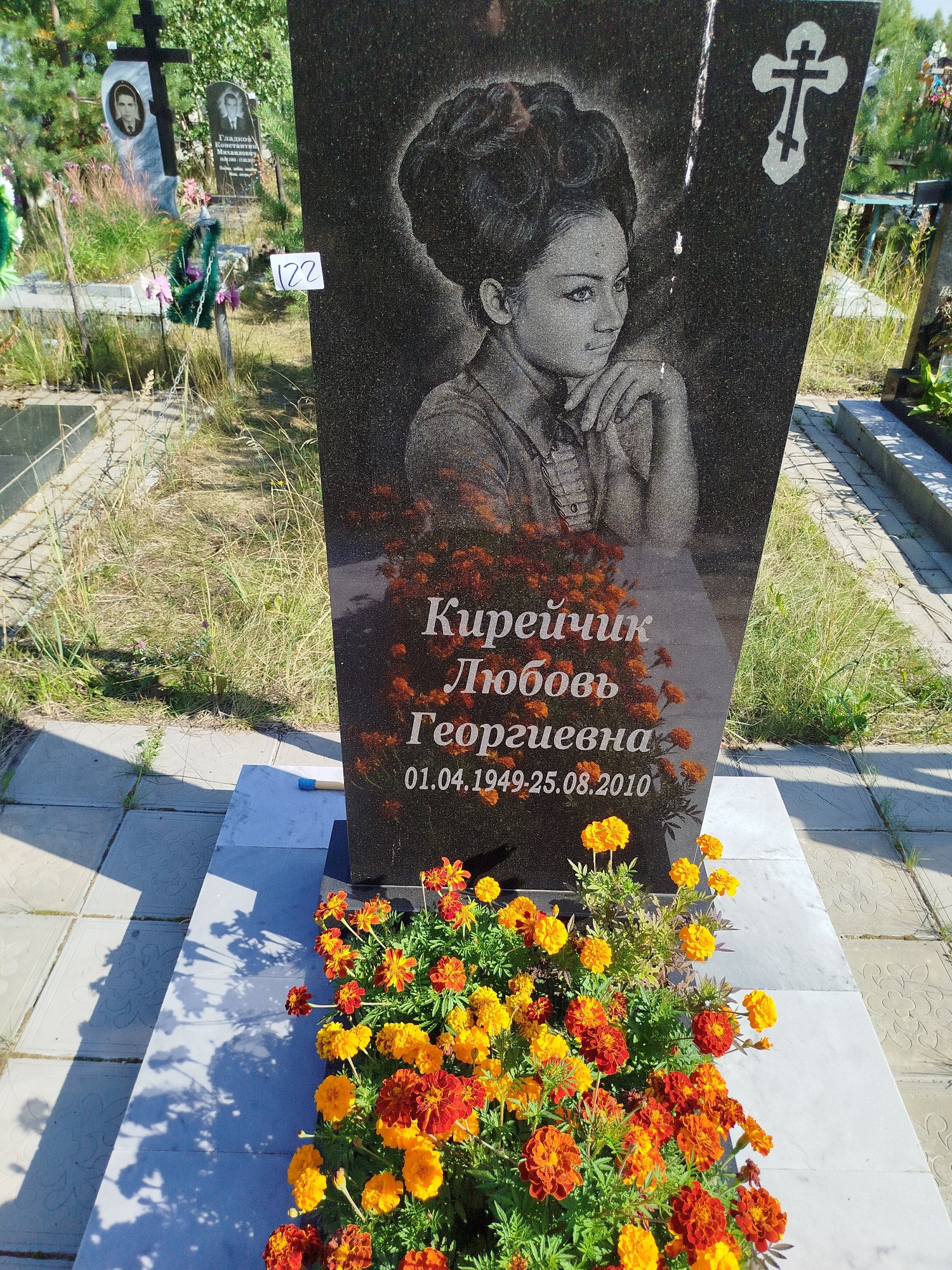 Кирейчик Любовь Георгиевна