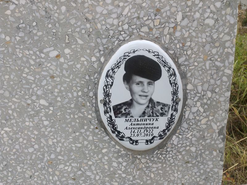 Антонина Мельничук Александровна
